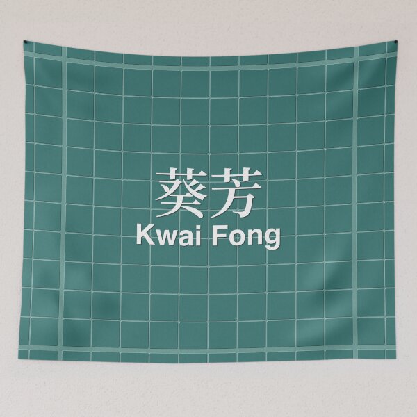 Item preview, Kwai Fong Mosaic Wall Inspired by Hong Kong Railways designed and sold by apiecebyap.
