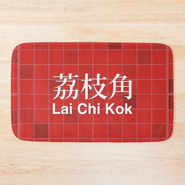 Item preview, Lai Chi Kok Mosaic Wall Inspired by Hong Kong Railways designed and sold by apiecebyap.