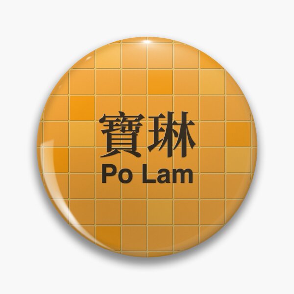 Item preview, Po Lam Mosaic Wall Inspired by Hong Kong Railways designed and sold by apiecebyap.