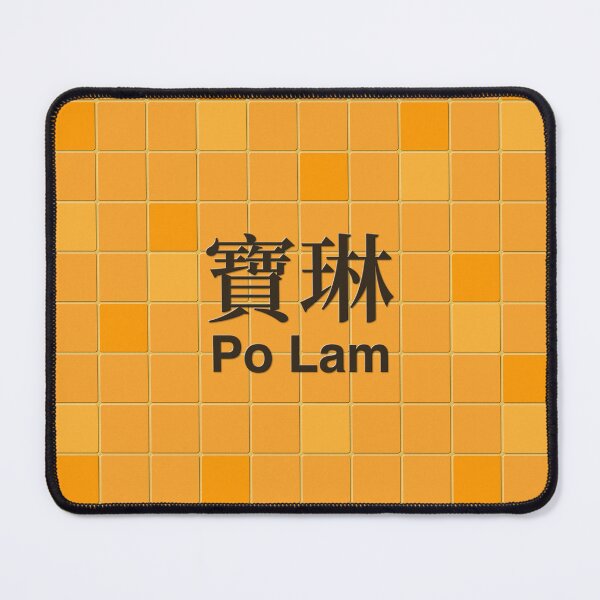 Item preview, Po Lam Mosaic Wall Inspired by Hong Kong Railways designed and sold by apiecebyap.