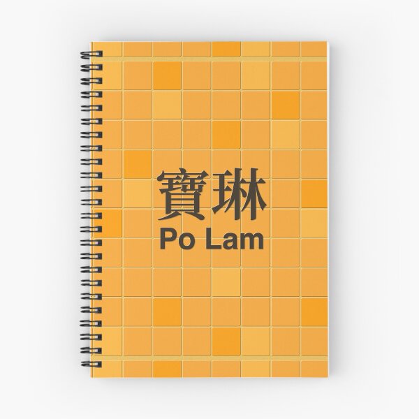 Item preview, Po Lam Mosaic Wall Inspired by Hong Kong Railways designed and sold by apiecebyap.