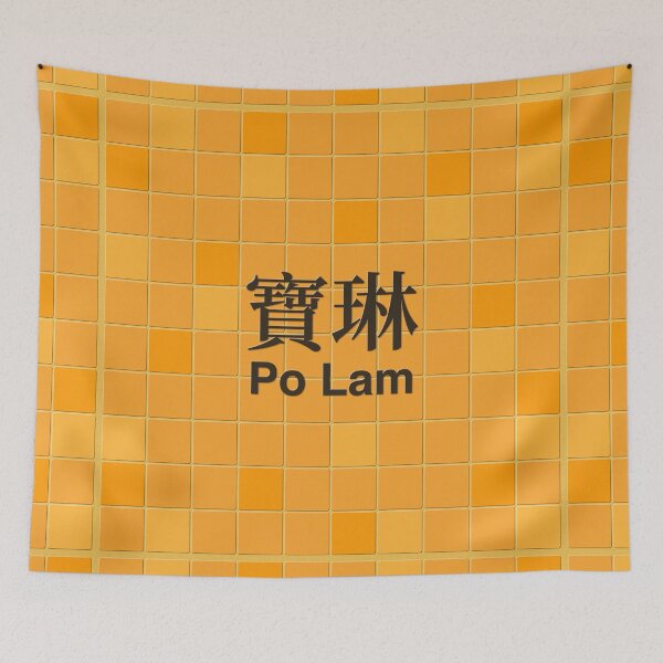 Item preview, Po Lam Mosaic Wall Inspired by Hong Kong Railways designed and sold by apiecebyap.