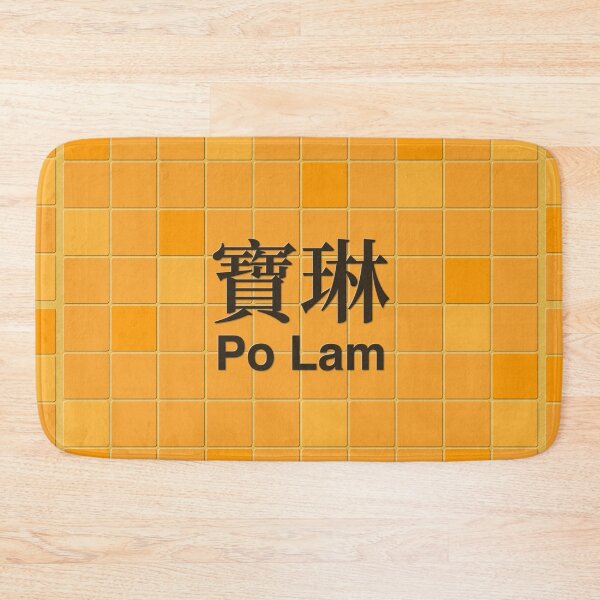 Item preview, Po Lam Mosaic Wall Inspired by Hong Kong Railways designed and sold by apiecebyap.