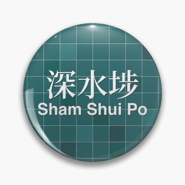 Item preview, Sham Shui Po Mosaic Wall Inspired by Hong Kong Railways designed and sold by apiecebyap.