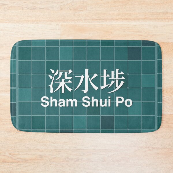 Item preview, Sham Shui Po Mosaic Wall Inspired by Hong Kong Railways designed and sold by apiecebyap.