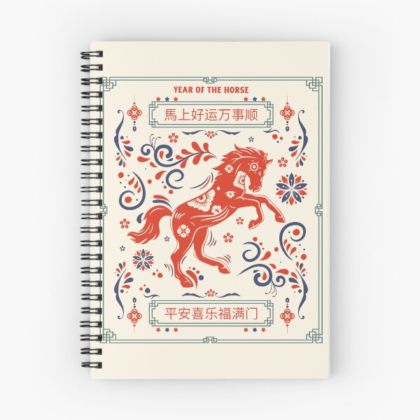 Item preview, 2026 Year Of The Horse 馬年 Chinese Zodiac Chinese Lunar New Year designed and sold by GraTEEtude.