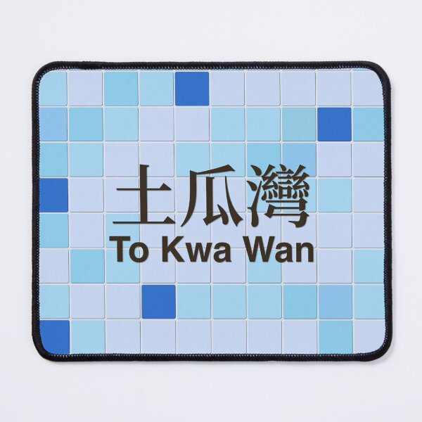 Item preview, To Kwa Wan Mosaic Wall Inspired by Hong Kong Railways designed and sold by apiecebyap.