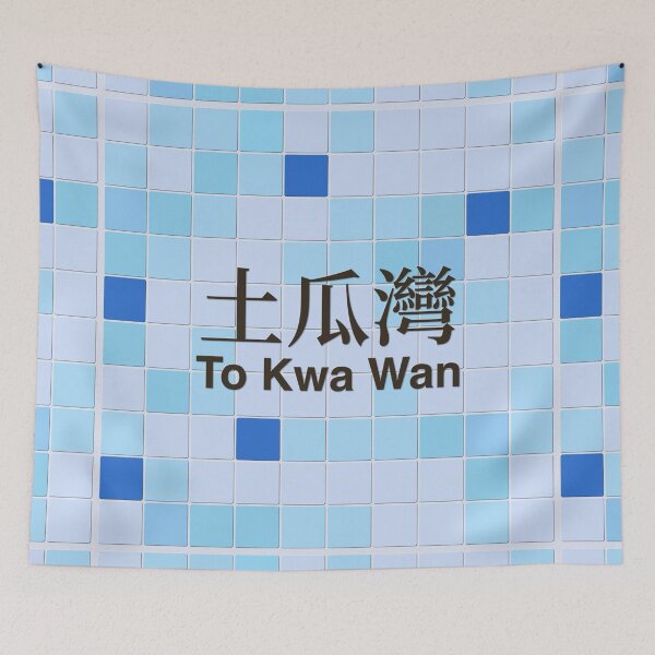 Item preview, To Kwa Wan Mosaic Wall Inspired by Hong Kong Railways designed and sold by apiecebyap.