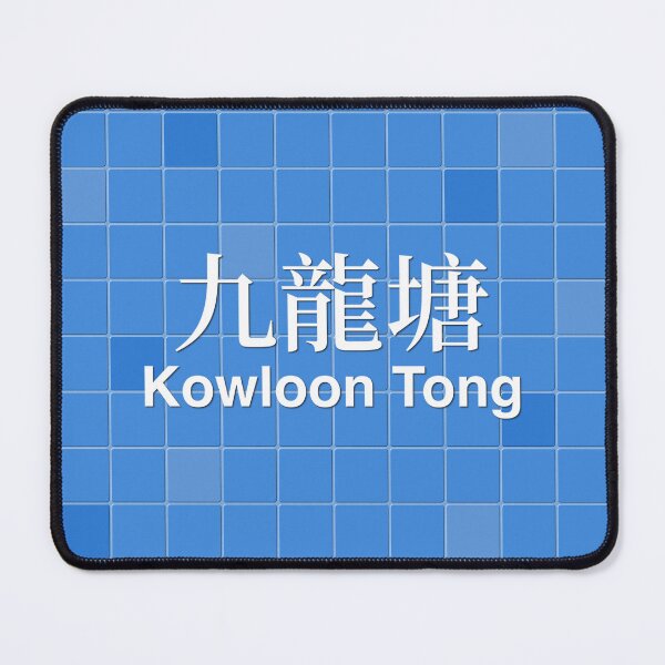 Item preview, Kowloon Tong Mosaic Wall Inspired by Hong Kong Railways designed and sold by apiecebyap.