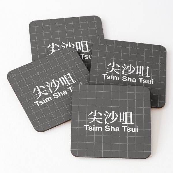 Item preview, Tsim Sha Tsui Black Mosaic Wall Inspired by Hong Kong Railways designed and sold by apiecebyap.