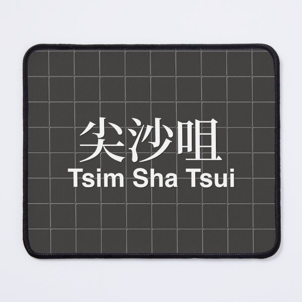 Item preview, Tsim Sha Tsui Black Mosaic Wall Inspired by Hong Kong Railways designed and sold by apiecebyap.