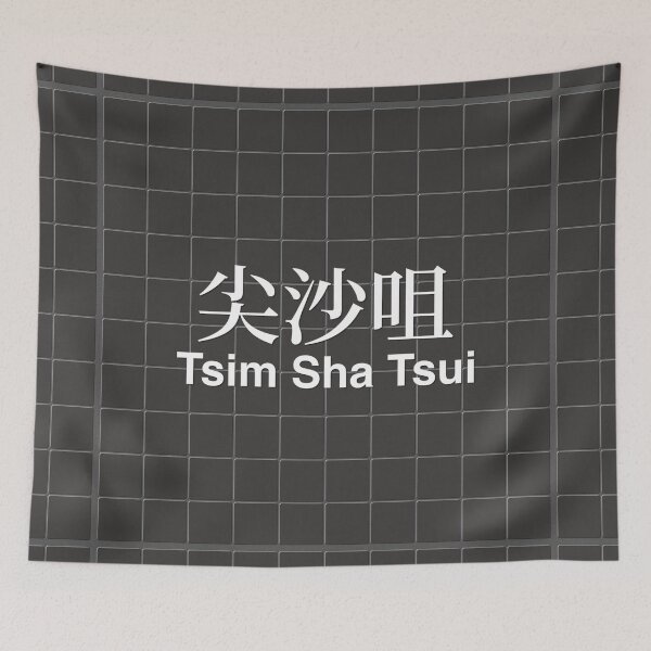 Item preview, Tsim Sha Tsui Black Mosaic Wall Inspired by Hong Kong Railways designed and sold by apiecebyap.