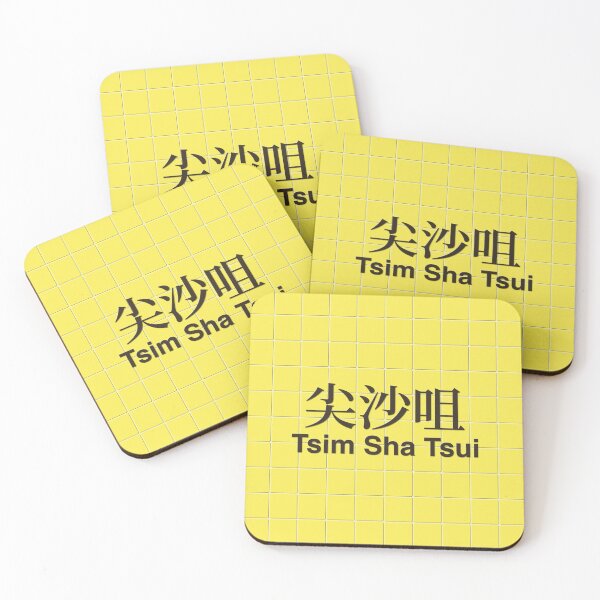 Item preview, Tsim Sha Tsui Yellow Mosaic Wall Inspired by Hong Kong Railways designed and sold by apiecebyap.