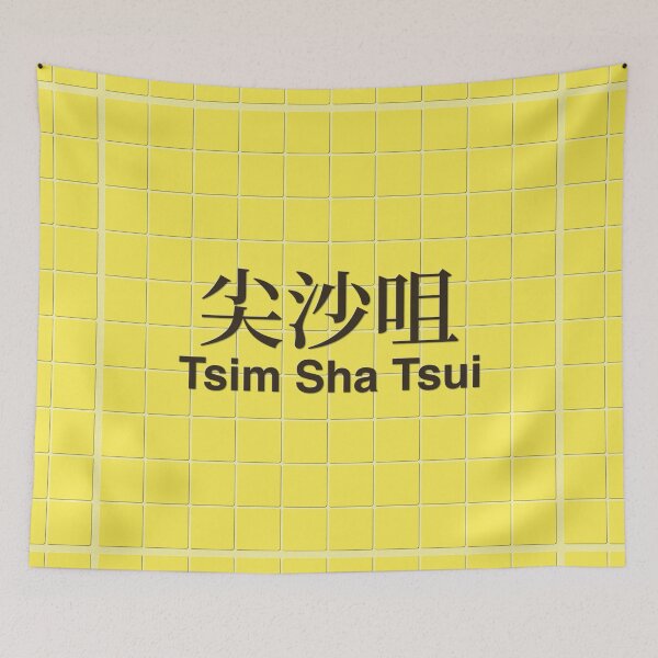 Item preview, Tsim Sha Tsui Yellow Mosaic Wall Inspired by Hong Kong Railways designed and sold by apiecebyap.