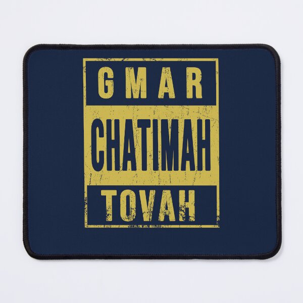 Item preview, Gmar Chatimah Tovah – Jewish New Year Blessing designed and sold by Thank-HaShem.