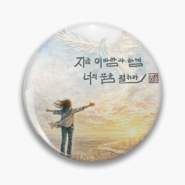 Item preview, Let your dreams gently open with this passing breeze. designed and sold by K-Brush.