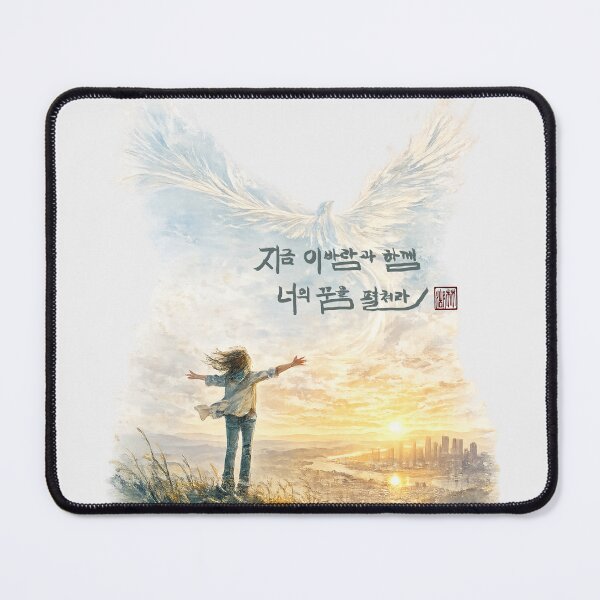 Item preview, Let your dreams gently open with this passing breeze. designed and sold by K-Brush.