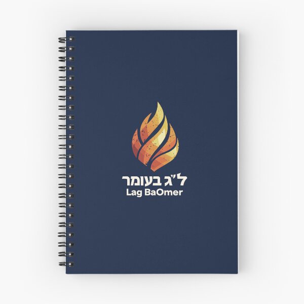 Item preview, Lag BaOmer Flame Minimalist designed and sold by Thank-HaShem.