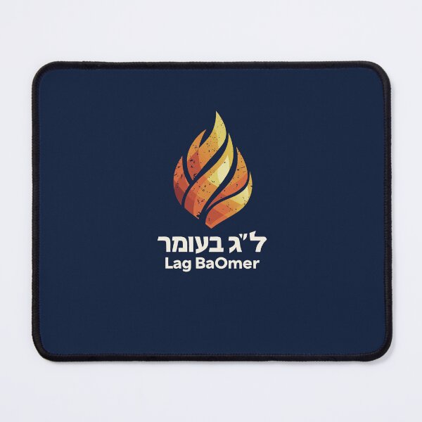 Item preview, Lag BaOmer Flame Minimalist designed and sold by Thank-HaShem.