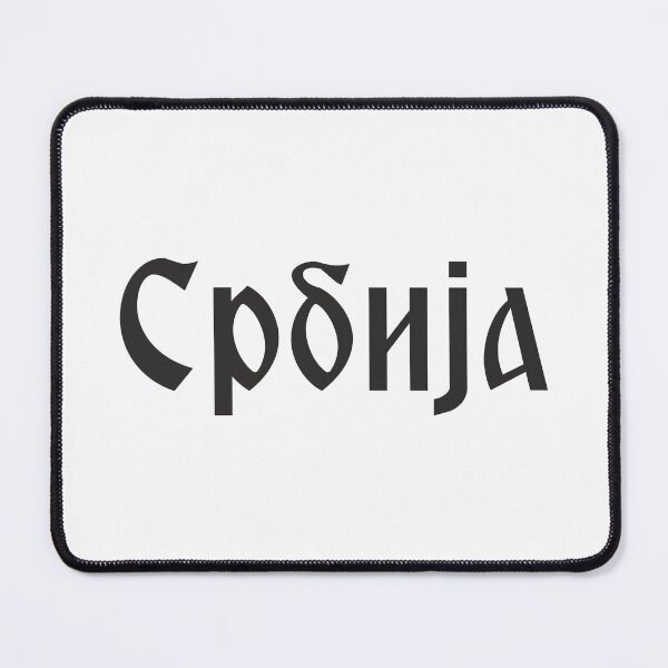 Item preview, Serbia designed and sold by Ivanaris.