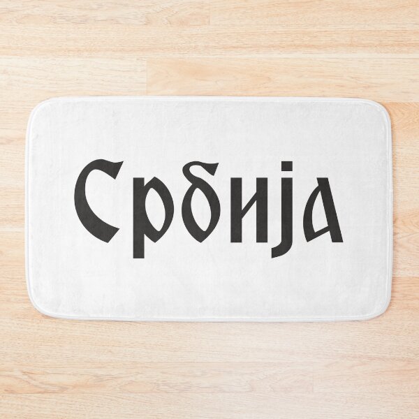 Item preview, Serbia designed and sold by Ivanaris.