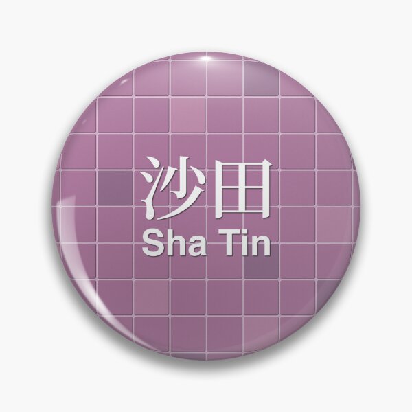 Artikelvorschau, Mosaikwand in Sha Tin, inspiriert von den Hong Kong Railways entworfen und verkauft von apiecebyap.