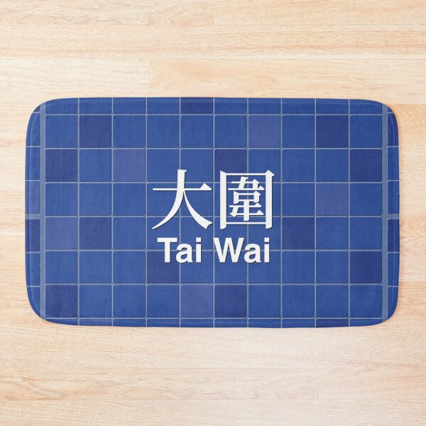Item preview, Tai Wai Mosaic Wall Inspired by Hong Kong Railways designed and sold by apiecebyap.
