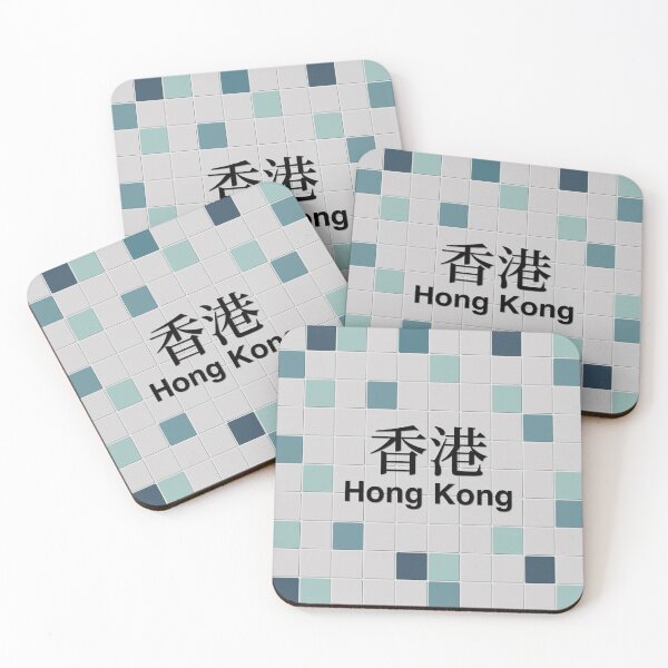 Item preview, Hong Kong Mosaic Wall Inspired by Hong Kong Railways designed and sold by apiecebyap.
