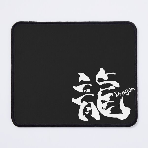 Item preview, Dragon Kanji Calligraphy – Handwritten Japanese Ink Art designed and sold by TexSta.