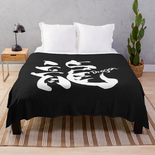 Item preview, Dragon Kanji Calligraphy – Handwritten Japanese Ink Art designed and sold by TexSta.