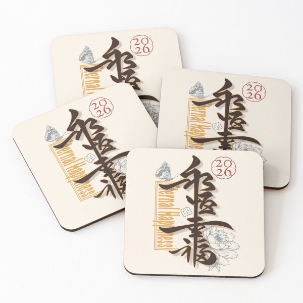 Item preview, Eternal Happiness 2026 永恆的幸福 designed and sold by FocalNotes.