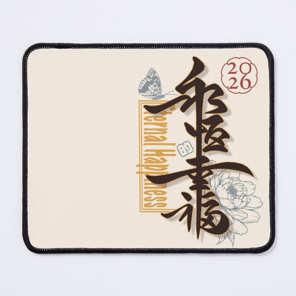 Item preview, Eternal Happiness 2026 永恆的幸福 designed and sold by FocalNotes.