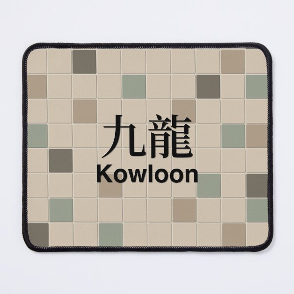 Item preview, Kowloon Mosaic Wall Inspired by Hong Kong Railways designed and sold by apiecebyap.