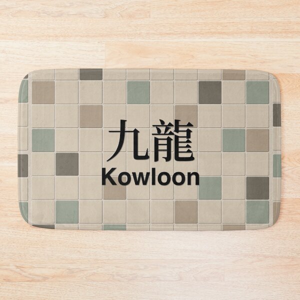 Item preview, Kowloon Mosaic Wall Inspired by Hong Kong Railways designed and sold by apiecebyap.