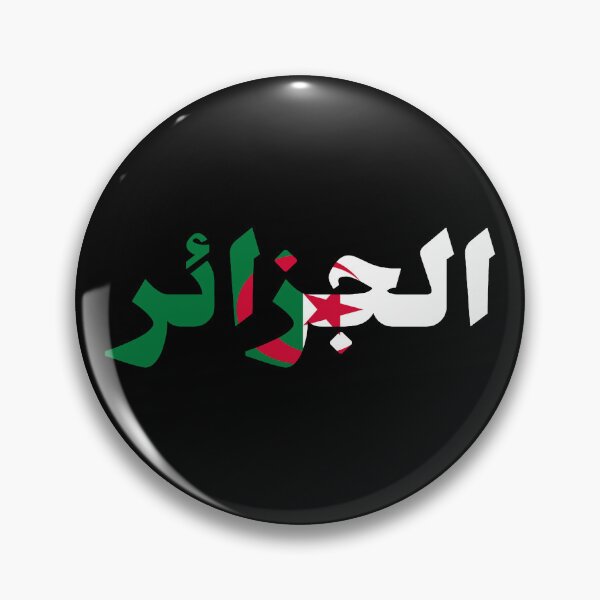 Artikelvorschau, الجزائر Algerien Land entworfen und verkauft von VRedBaller.