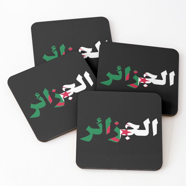 Item preview, الجزائر Algeria country designed and sold by VRedBaller.