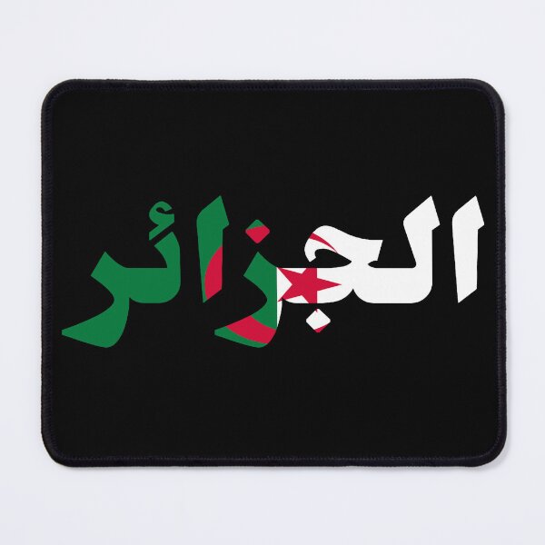 Item preview, الجزائر Algeria country designed and sold by VRedBaller.