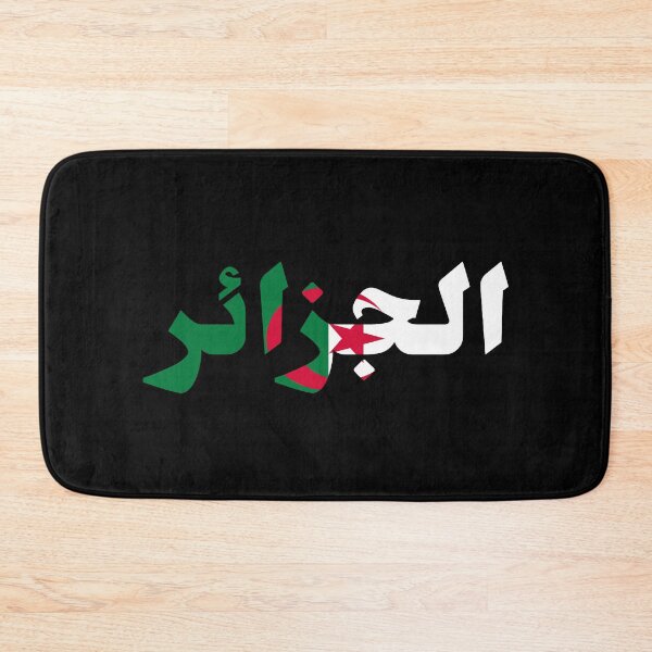 Item preview, الجزائر Algeria country designed and sold by VRedBaller.