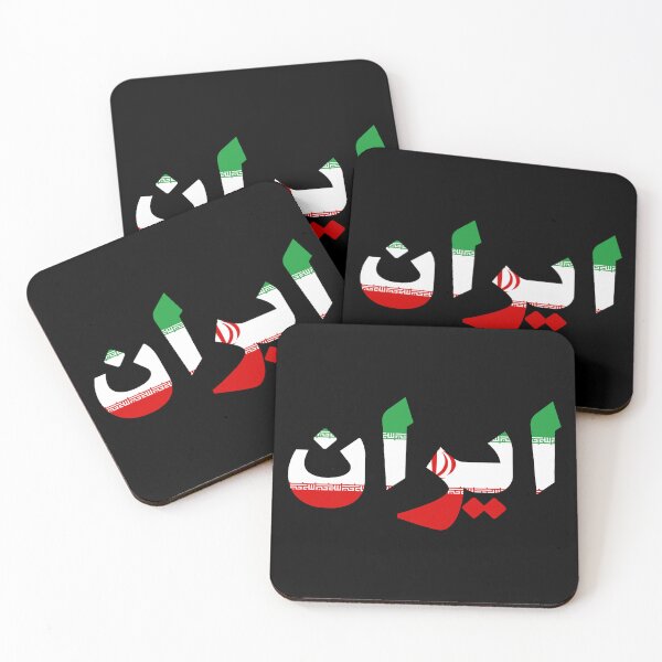 Item preview, ایران Iran country designed and sold by VRedBaller.