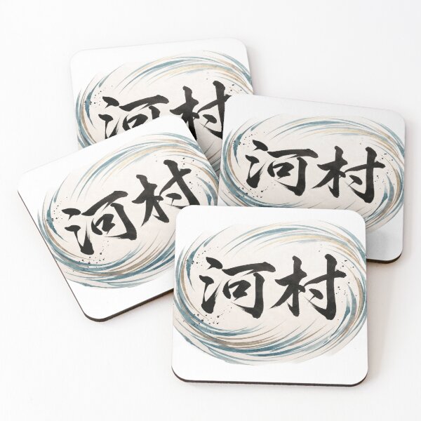 Item preview, Kawamura Japanese Calligraphy Kanji Art designed and sold by Heartshop-japan.