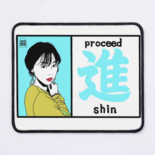 Item preview, 進 (Shin) - Proceed Col.sax blue designed and sold by OFD banknote.