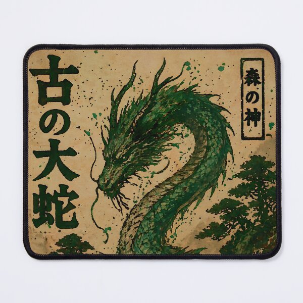 Item preview, TMLY RLC: 古の大蛇 — Vintage Japanese Ink Forest Serpent designed and sold by Timelyrelic.