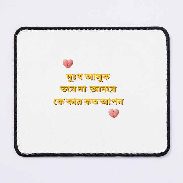 Item preview, Sad Bengali Quote T-Shirt – Dukkho Ashuk Tobe Na Janbe Ke Kar Koto Apon – Broken Heart Bangla Typography Design designed and sold by Paramita Sen.