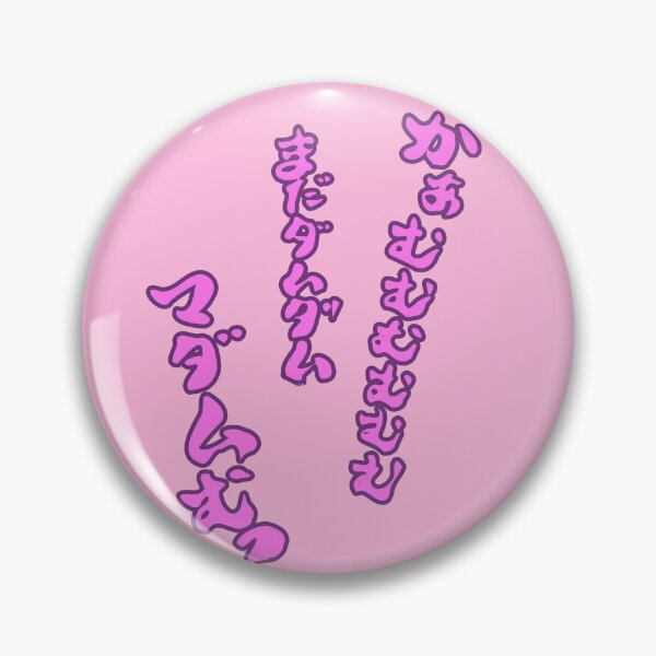 Item preview, Kamumumumu – Weird Cute Japanese Sound Typography designed and sold by TexSta.
