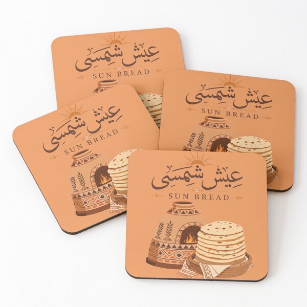 Item preview, Aish Shamsi – Sun Bread  designed and sold by xmoudx.