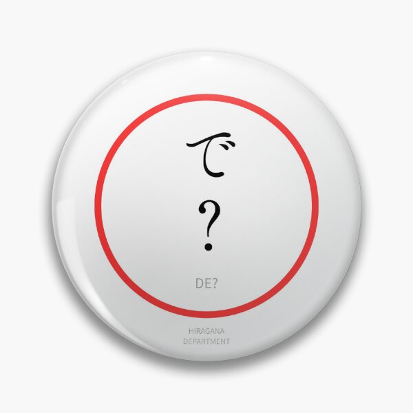 Item preview, で？（DE?）– Japanese “So what?” word Design designed and sold by HIRAGANA DEPARTMENT.