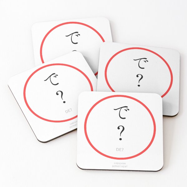 Item preview, で？（DE?）– Japanese “So what?” word Design designed and sold by HIRAGANA DEPARTMENT.