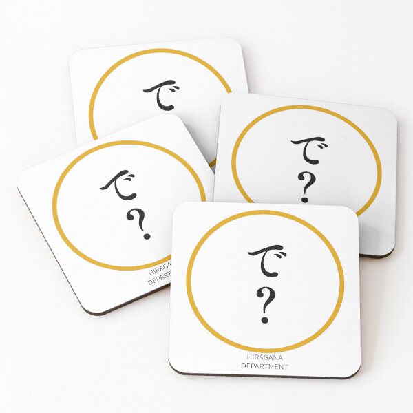 Item preview, で？（DE?）– Japanese Word Minimalist Circle Design designed and sold by HIRAGANA DEPARTMENT.