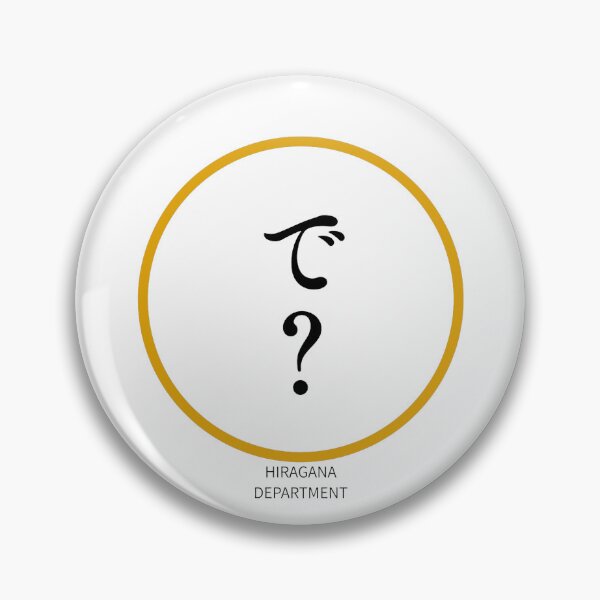 Item preview, で？（DE?）– Japanese Word Minimalist Circle Design designed and sold by HIRAGANA DEPARTMENT.