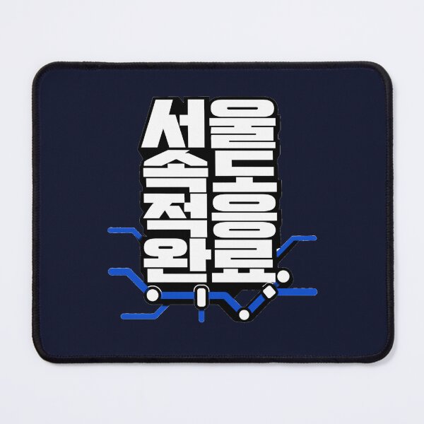 Item preview, Seoul Subway Korean Typography Streetwear designed and sold by POD DYNASTY.